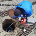 Каналсервис:  Аварийная служба канализации в Калуге и Калужской области