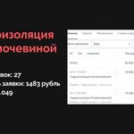 Антон:  Настройка контекстной рекламы в Яндекс Директ 