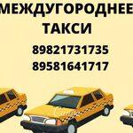 Антон:  Междугородние перевозки