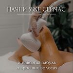 Светлана:  Диодная лазерная эпиляция 