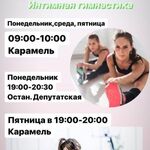 Анна:  Женская йога. Интимная гимнастика. Даосские практики