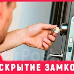 Сантехник:  Вскрытие дверного замка,ремонт замка 24/7