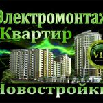 Электрик Саратов:  Электромонтажные работы. Аварийные выезды 24/7