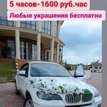Виталий:  Аренда авто на свадьбу BMW Х6
