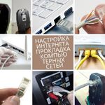 Александр:  Настройка Smart ТV, WIFI роутера, интернет, RJ45. Красноярск