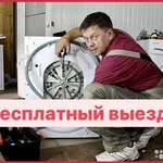 Александр:  Ремонт стиральных машин Москва
