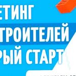 Андрей:   Приведу клиентов на строительство и ремонт