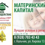 Материнский Капитал:  Материнский капитал