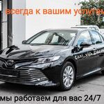 Александр:  Авто с водителем 