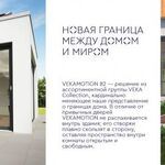 ООО Авантаж Люкс:  Остекление домов и коттеджей, квартир и дач, отелей и др. 