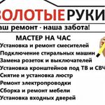 Грузчики газели грузоперевозки  Вла:  Мастер на час Орск — Новотроицк 777