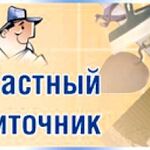 Аркадий:  Плитка, кафель, отделочные работы ванны, туалета ПЕНЗА