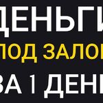 Евгений:  Частный Инвестор под залог недвижимости