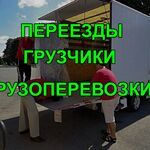 ГРУЗЧИКИ ВОРОНЕЖА:  Квартирные/Офисные переезды в Воронеже