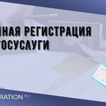 Дмитрий:  Временная регистрация