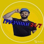 Гриша Нестерчук:  Грузчики-разнорабочие