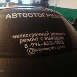 Дмитрий:  Автоотогрев 