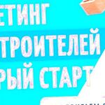 Андрей:   Приведу покупателей услуг на ремонт и строительство