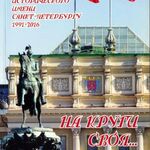 Павел:  Реклама в книге для учащихся о городе на Неве