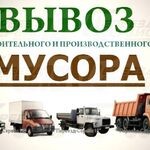 Роман:  Вывоз мусора, кгм, вывозим мусор без посредников