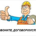 Илья:  Муж на час, услуги электрика, услуги сантехника в Сочи