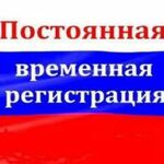 Носова Ольга:  Прописка регистрация временная постоянная в г. Тула