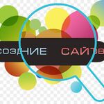 Игорь:   Создание сайтов любой сложности. Адаптивные