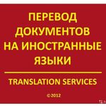 Переводчикус:  Перевод документов с заверением у нотариуса. Элиста