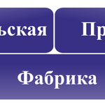 Архангельская Прачечная Фабрика:  Стирка ковров