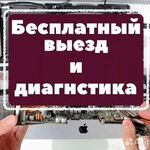 Захар Сафонов:  Компьютерный мастер. Частный мастер г. Москва