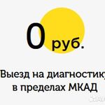 Захар Сафонов:  Компьютерный мастер, бесплатный выезд на дом