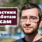 Захар Сафонов:  Компьютерный мастер. Частный мастер г. Москва