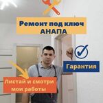 Сергей:  Ремонт квартир и домов в Анапе в новостройках