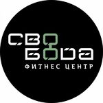 фитнес:  фитнес- центр «Свобода» (Ex.Genesis)