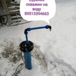 Александр :  Бурение скважин на воду в Курске и области 