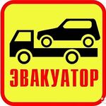 Роман:  Автоэвакуатор Пермь Барда Пермь