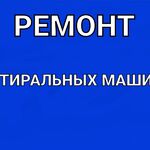 Михаил:  РЕМОНТ СТИРАЛЬНЫХ МАШИН И ПОСУДОМОЕК✅