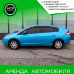 Autofresh:  Honda Аренда под такси