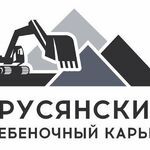 Наталья:  Продажа и доставка нерудных материалов