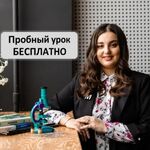 Мария Юрьевна:  Репетитор по биологии и химии ЕГЭ. Подготовка на 87+
