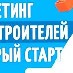 Андрей:  Приведу заказчиков на строительство и ремонт