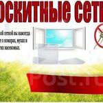 Ремонт Окон:  Изготовление и установка москитных сеток