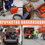 Прочистка канализаций:  Прочистка канализации Медведовская , устранение засоров