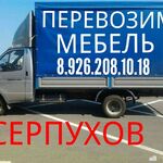 Александр Владимирович:  Грузоперевозки Таруса 8.977.365.88.62