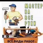 Константин:  Муж на час