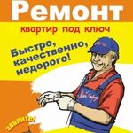 Дмитрий:  Услуги по ремонту жилых и нежилых помещений под ключ!