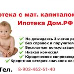 Ольга:  Материнский капитал / Субсидия за третьего ребенка