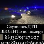 Аварийный:  Аварийный комиссар Бузулук