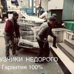 Грузчик Владимир:  Грузчики в Одинцово. Потрясающие грузчики.