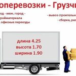 ЯРОСЛАВ МУДРЫЙ:  ГРУЗОПЕРЕВОЗКИ ГАЗЕЛЬ. ГРУЗЧИКИ. ВЫВОЗ МУСОРА. 